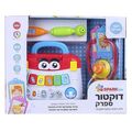 דוקטור ספרק - תיק רפואי אינטראקטיבי