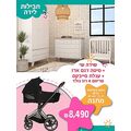 חבילת לידה - שי SEGAL BABY + עגלה סייבקס פריאם 4 הגרמנית מהדורה מיוחדת ROSE GOLD כולל מושב בטיחות במתנה