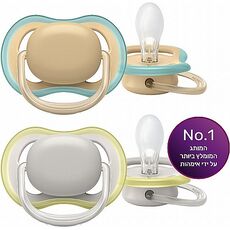 ULTRA SOFT מוצצים 0-6 חודשים אוונט AVENT