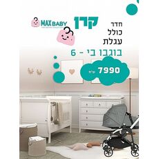חבילת לידה דגם קרן