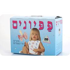 סינרים חד פעמיים "פפיונים"