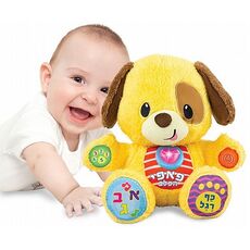 פאפי הכלבלב שלי דובר עברית Winfun