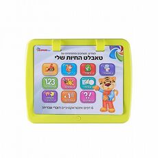 טאבלט החיות שלי SPARK TOYS