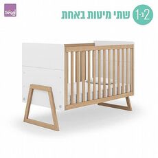 מיטת רום 2 ב 1 רהיטי סגל