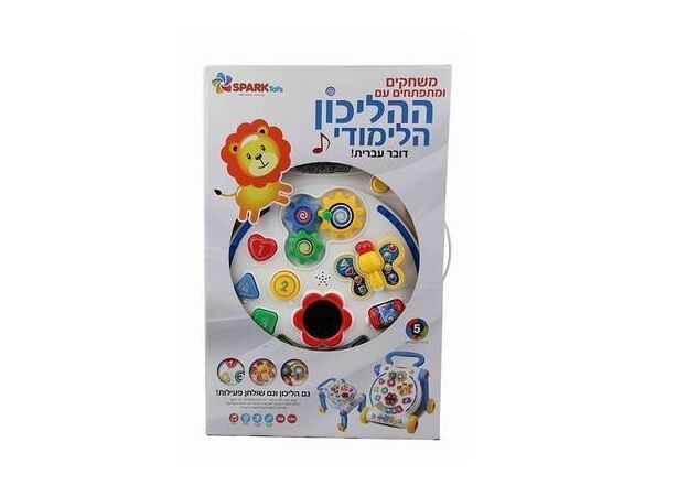 הליכון לימודי