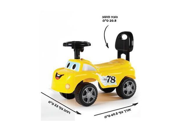 בימבה חביבה שלי צבע צהוב