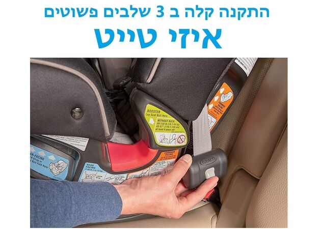 כיסא בטיחות משולב בוסטר 4 אבר 4Ever DLX Platinum עם פטנט קשירה EZ Tight - אפור Flynn גרקו
