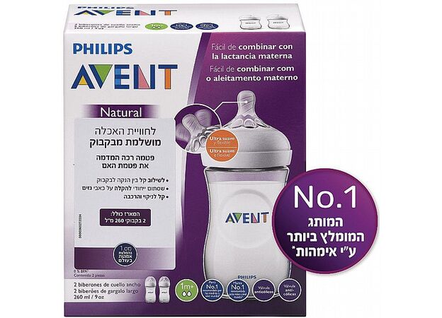 מארז זוג בקבוקי אוונט 260 סמ"ק -  AVENT NATURAL