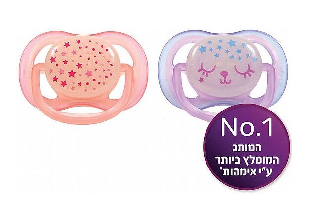 זוג מוצצים זוהרים בלילה AVENT ULTRA AIR 0-6