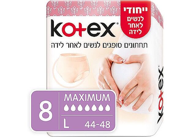 תחתונים סופגים לנשים לאחר לידה