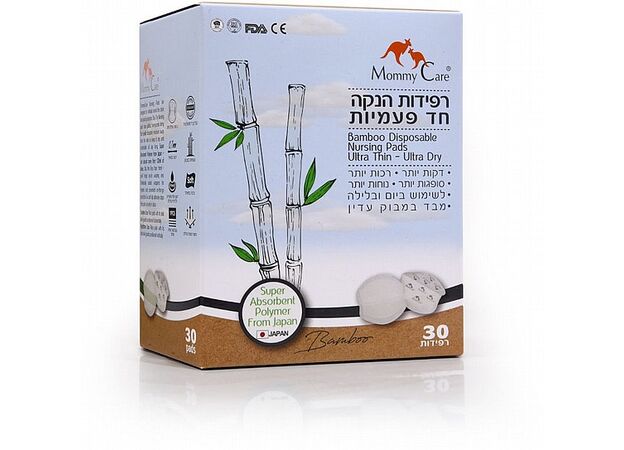 מאמי קר - רפידות הנקה חד פעמיות מבד במבוק
