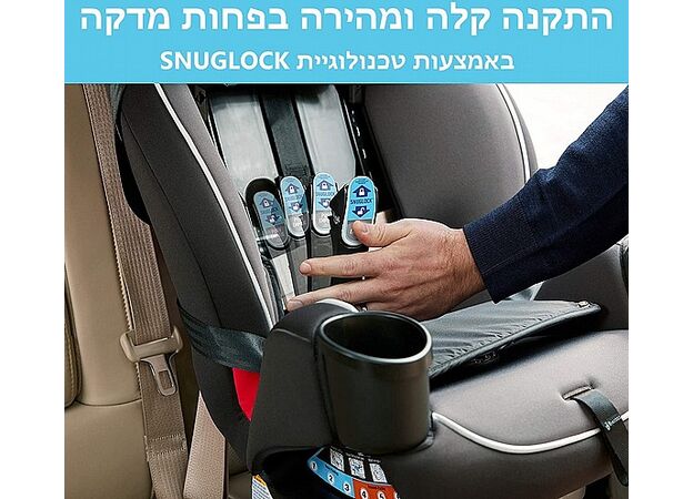 כיסא בטיחות משולב בוסטר 3 ב 1 TrioGrow עם מנגנון התקנה Snuglock - Thatcher גרקו