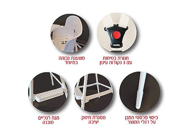 כיסא אוכל עם מגש ומנח רגלים לבן