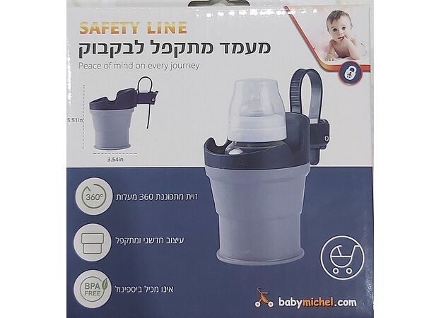 מעמד סיליקון מתקפל לבקבוק ואו כוס לעגלה SAFETY LINE מבית B.M
