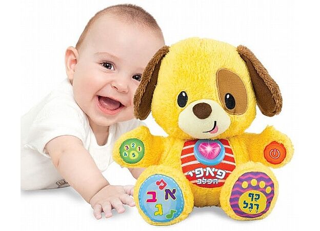 פאפי הכלבלב שלי דובר עברית Winfun