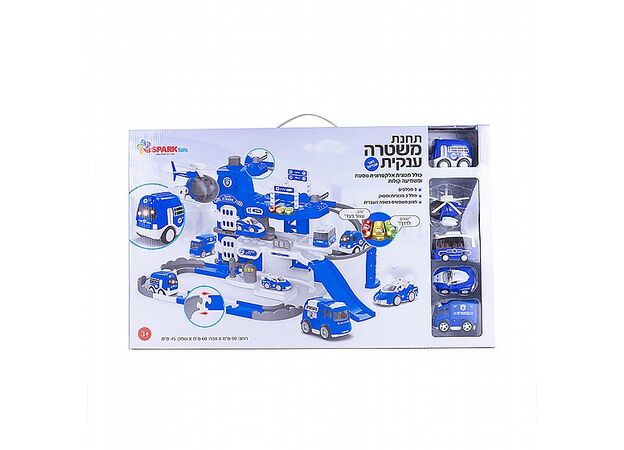 תחנת משטרה ענקית דוברת עברית ספארק טויס