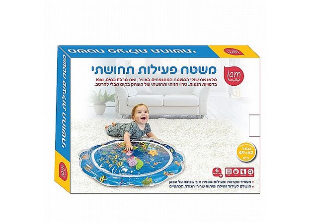 משטח פעילות תחושתי אוקיינוס עגול IAM