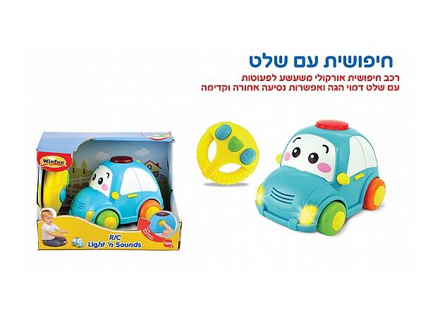 מכונית שלט לפעוטות winfun
