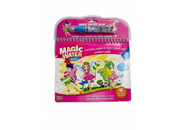 ספר צביעה מחיק עולם הפיות Magic water book