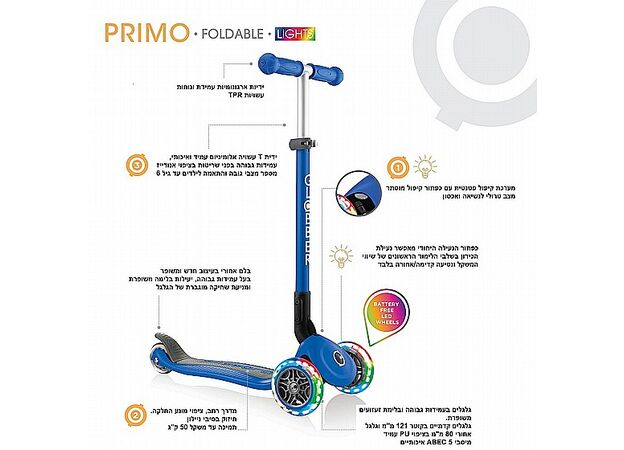 קורקינט מתקפל לילדים עם אורות בגלגלים Primo Lights, ידית בגובה משתנה וציפוי מונע החלקה