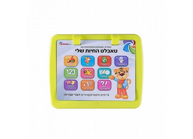 טאבלט החיות שלי SPARK TOYS