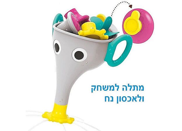 צעצוע אמבט - פיל שלושה מתזים מתחלפים עם מתלה - אפור יוקידו YOOKIDO