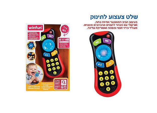 שלט צעצוע לתינוק winfun