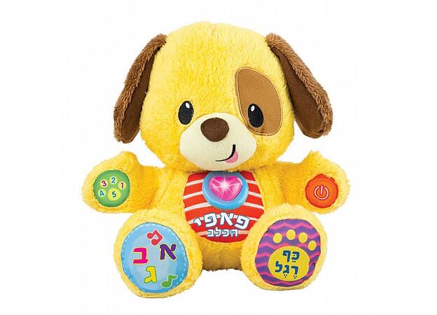 פאפי הכלבלב שלי דובר עברית Winfun