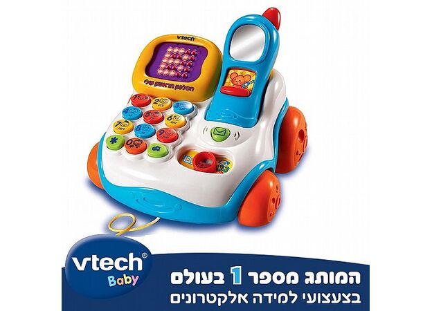 הטלפון הראשון שלי - דובר עברית Vtech
