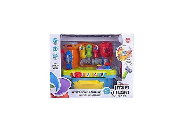 שולחן העבודה הראשון שלי SPARKTOYS