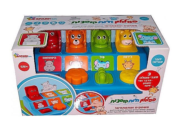 חיות קופצות דובר בעברית  ספארק טויס - SPARK TOYS