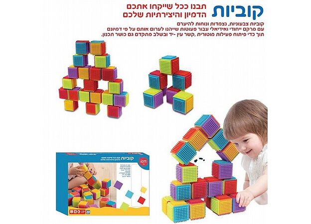20 קוביות הרכבה סברס IAM