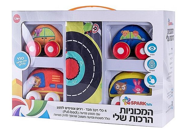המכוניות הרכות שלי מבית Spark Toys