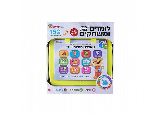 טאבלט החיות שלי SPARK TOYS