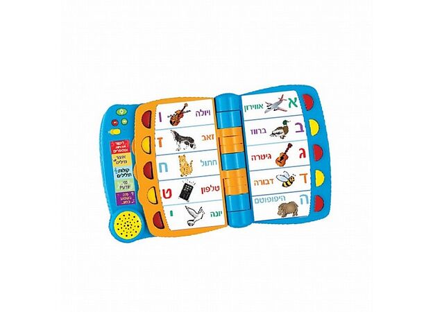 ספר מדבר ראשון שלי IAM WIN FUN