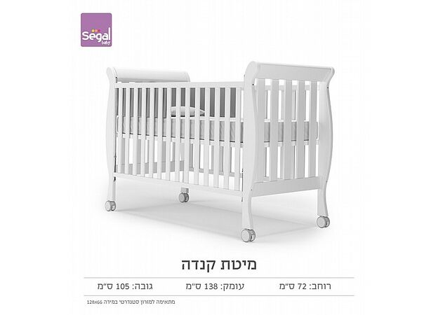מיטת קנדה - סגל
