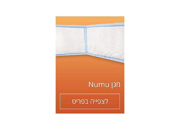 NUMU הינו המזרן הטוב ביותר לתינוק שלכם.