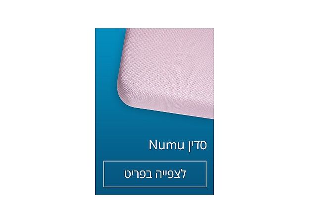NUMU הינו המזרן הטוב ביותר לתינוק שלכם.
